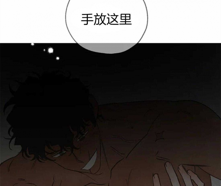 血之诅咒漫画,第49话1图