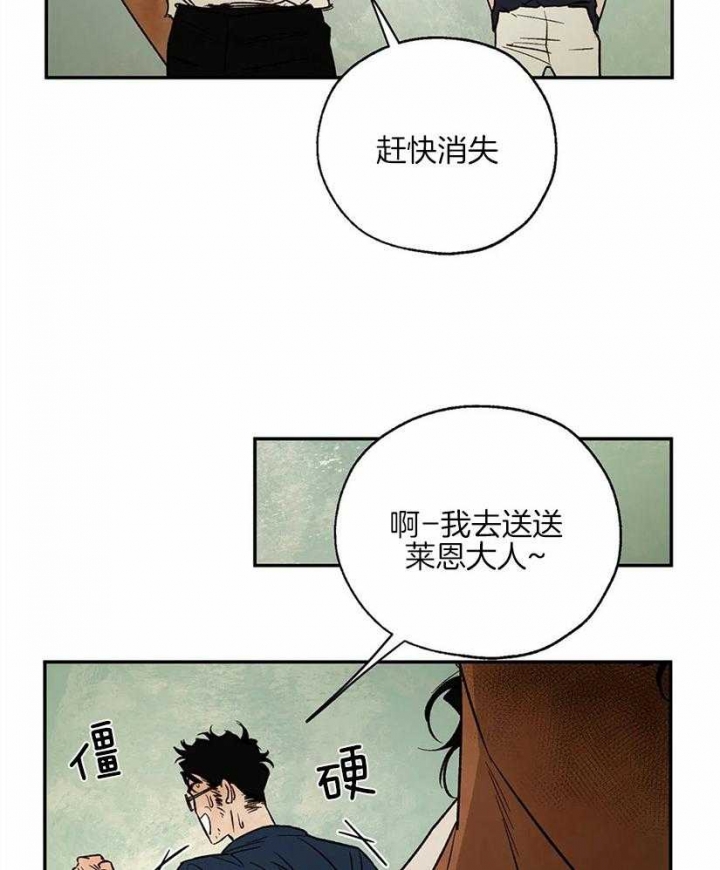 血之诅咒漫画,第53话2图