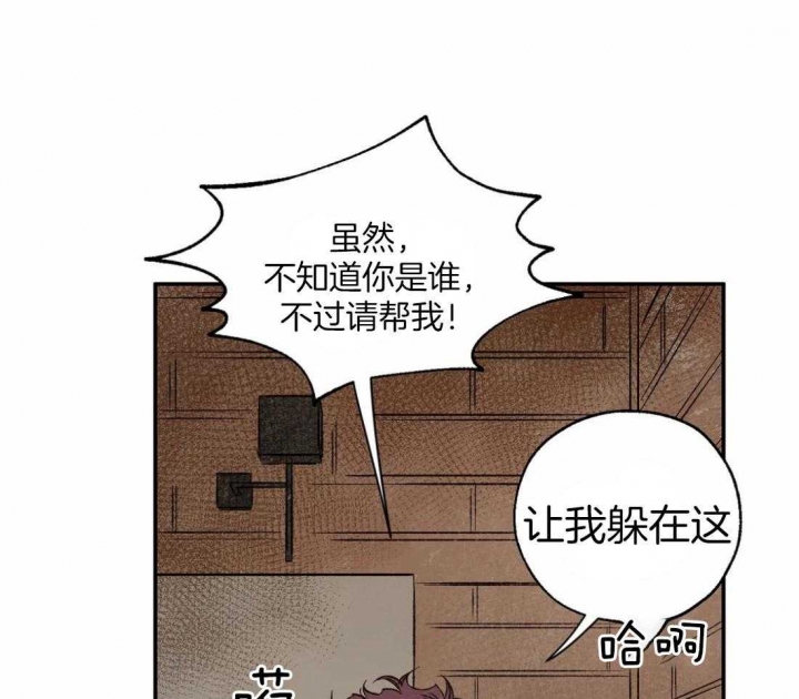 血之诅咒漫画,第36话1图