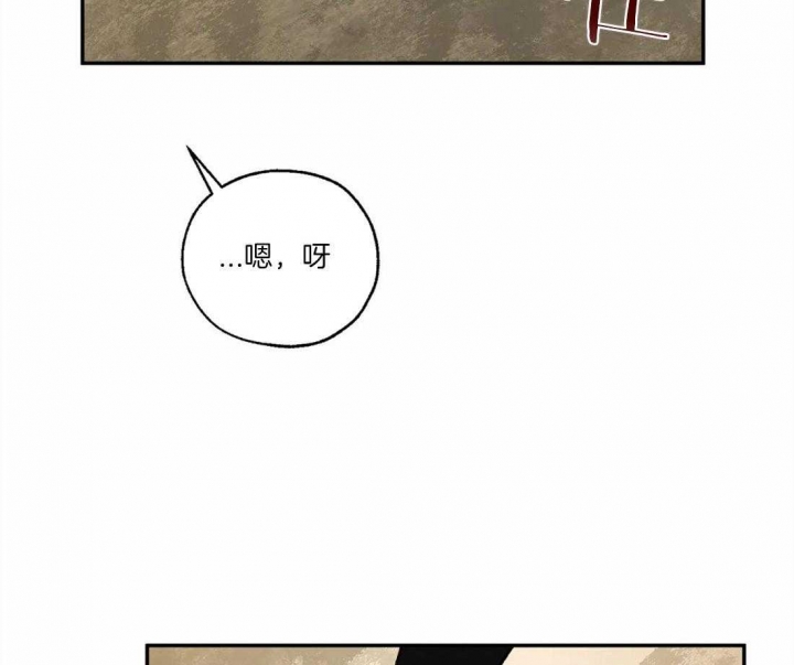 血之诅咒漫画,第69话2图