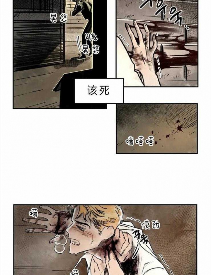 血之诅咒漫画,第1话1图