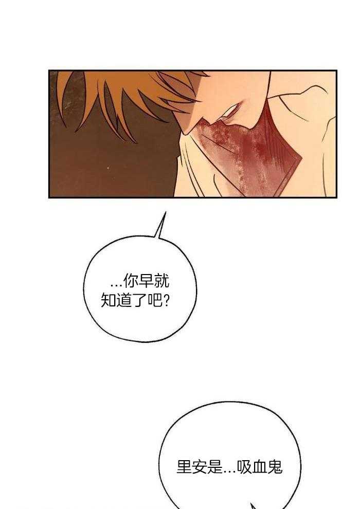 血之诅咒漫画,第95话1图