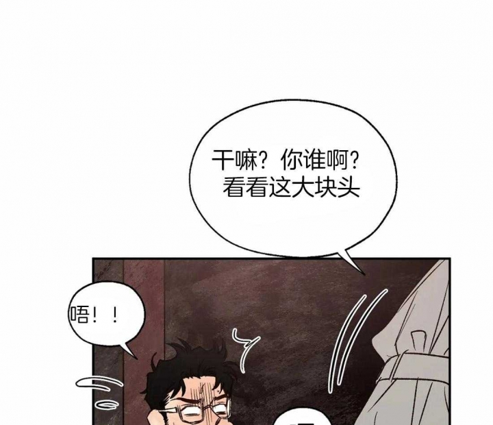 血之诅咒漫画,第35话1图