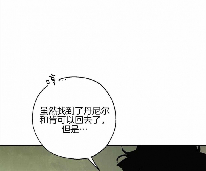 血之诅咒漫画,第53话2图