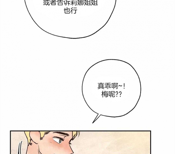 血之诅咒漫画,第59话2图