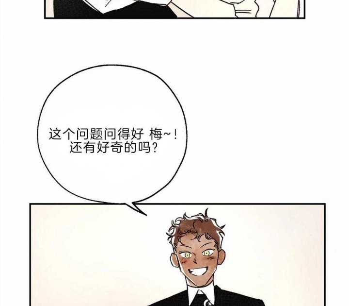 血之诅咒漫画,第24话2图