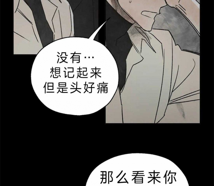 血之诅咒漫画,第9话2图