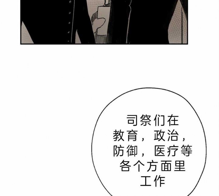 血之诅咒漫画,第4话1图