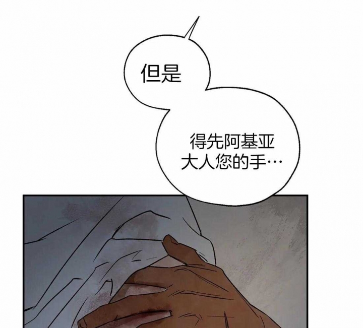 血之诅咒漫画,第39话2图