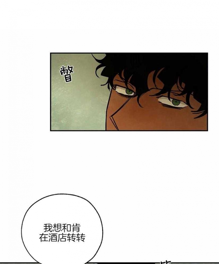 血之诅咒漫画,第53话2图