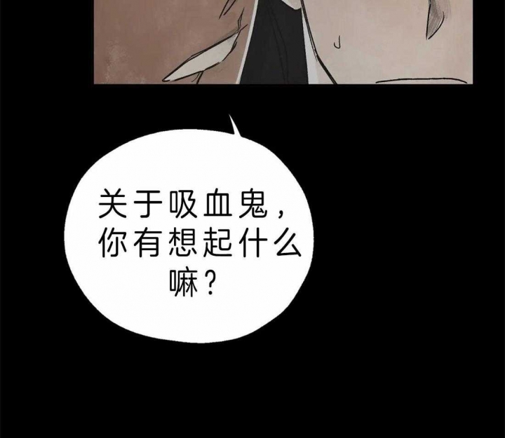 血之诅咒漫画,第9话2图