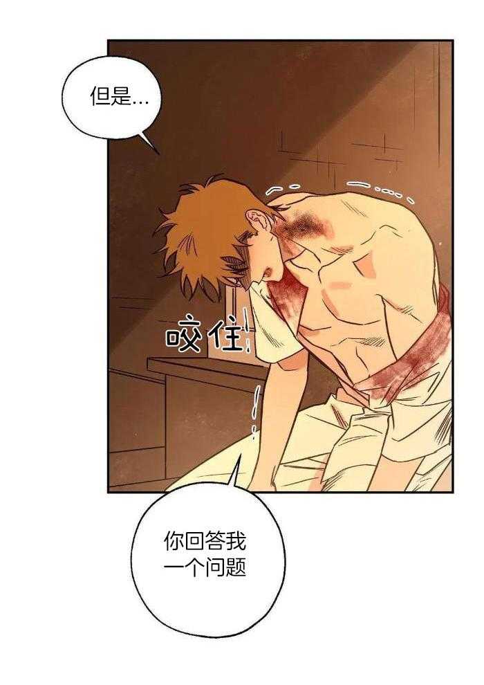 血之诅咒漫画,第95话2图