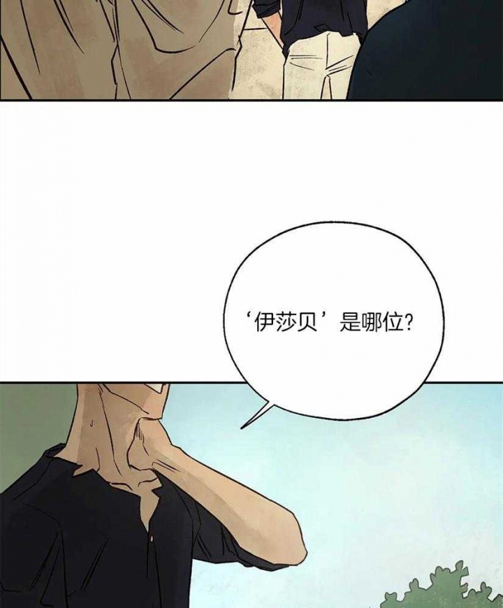 血之诅咒漫画,第53话1图
