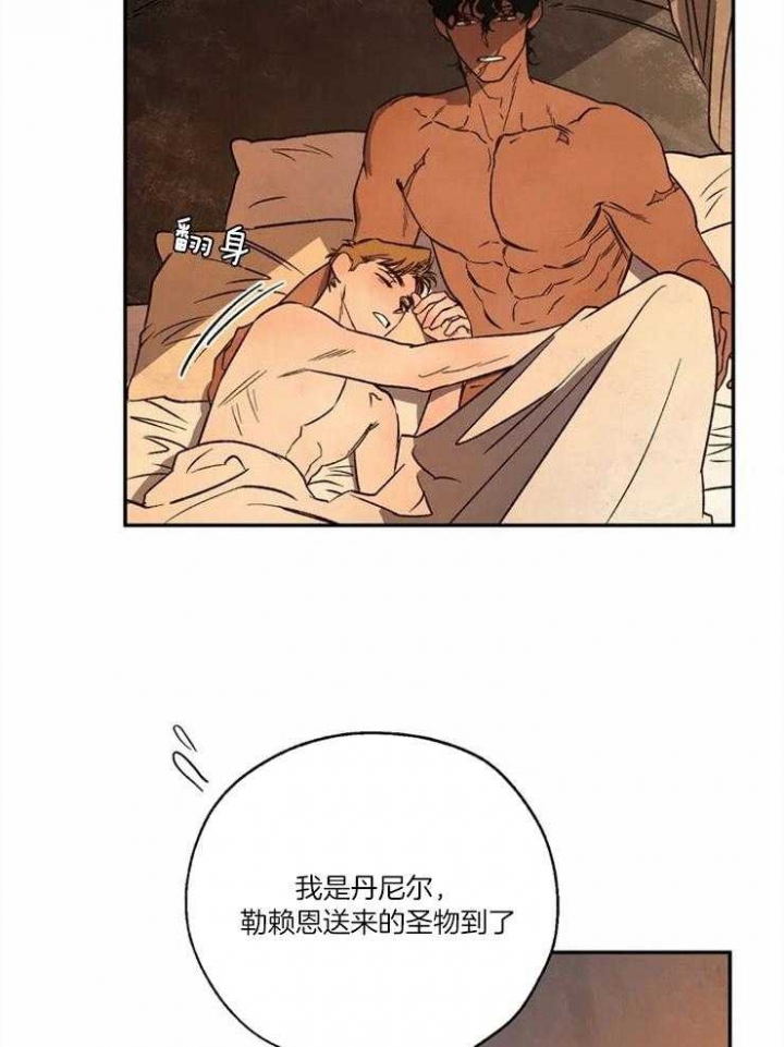 血之诅咒漫画,第64话1图