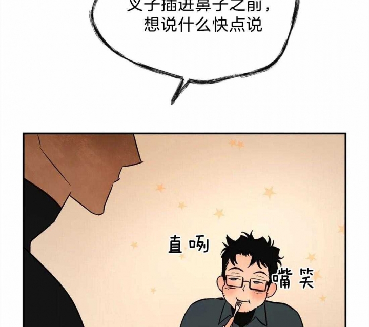 血之诅咒漫画,第65话2图