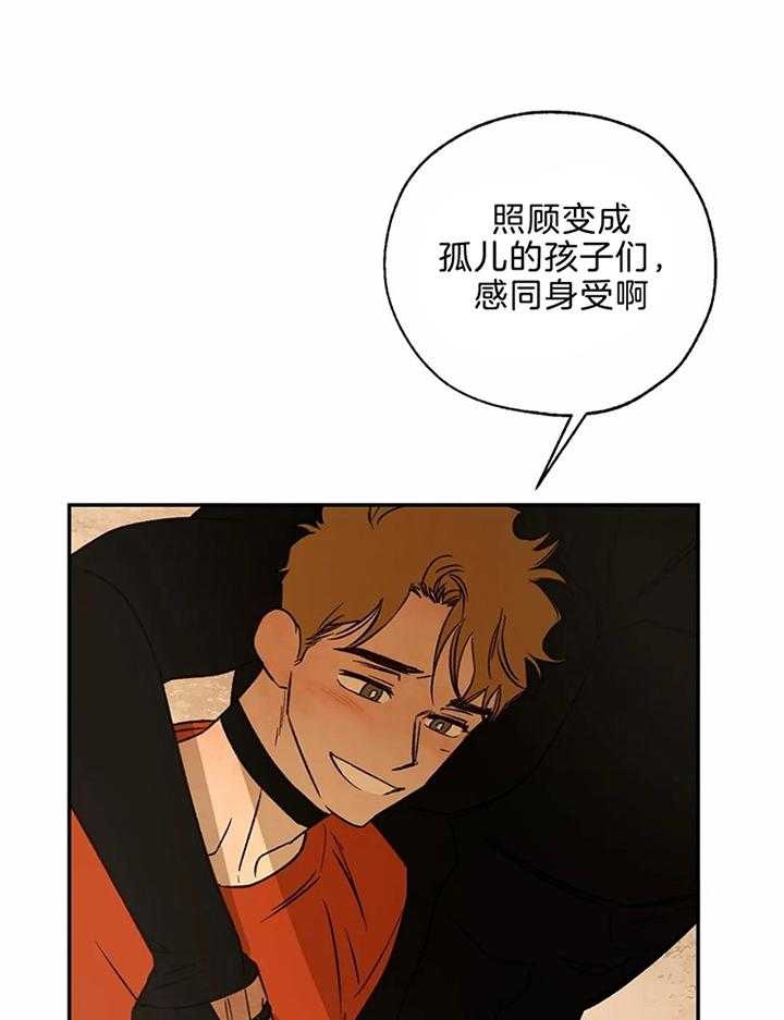 血之诅咒漫画,第77话1图