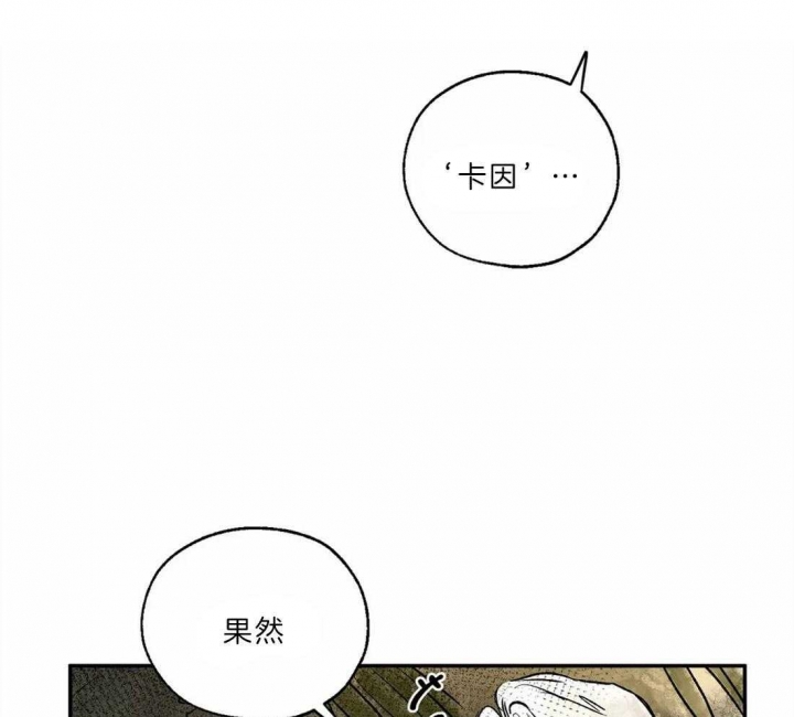 血之诅咒漫画,第20话1图