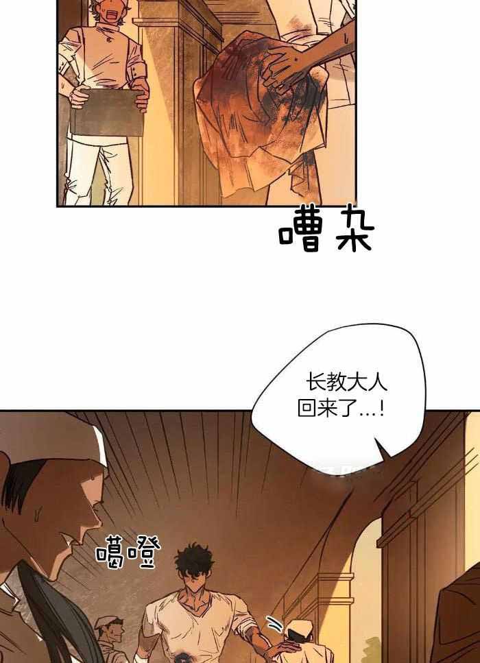 血之诅咒漫画,第94话2图