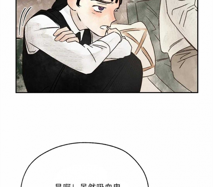 血之诅咒漫画,第24话1图