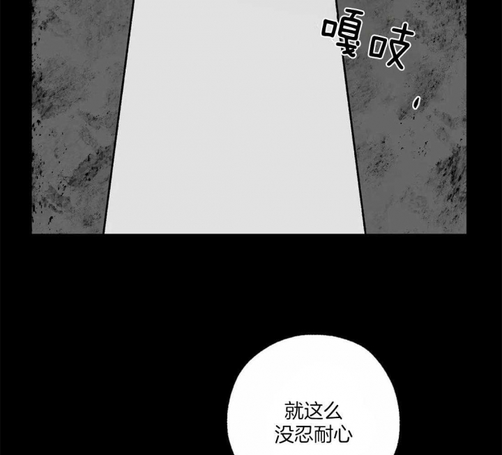 血之诅咒漫画,第58话1图