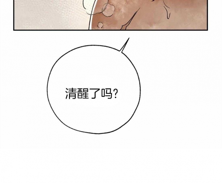 血之诅咒漫画,第14话1图