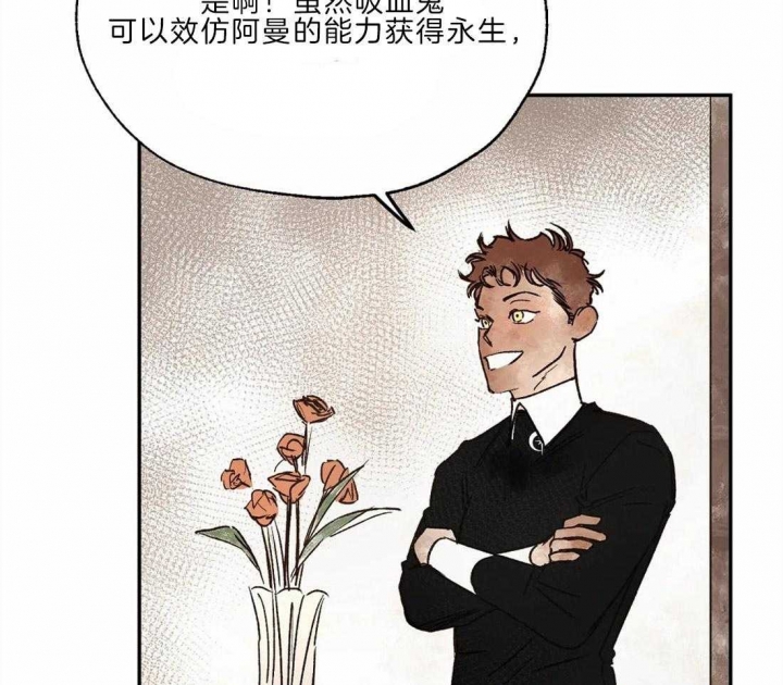 血之诅咒漫画,第24话2图
