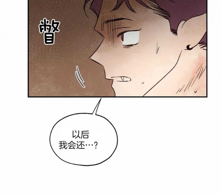 血之诅咒漫画,第36话1图