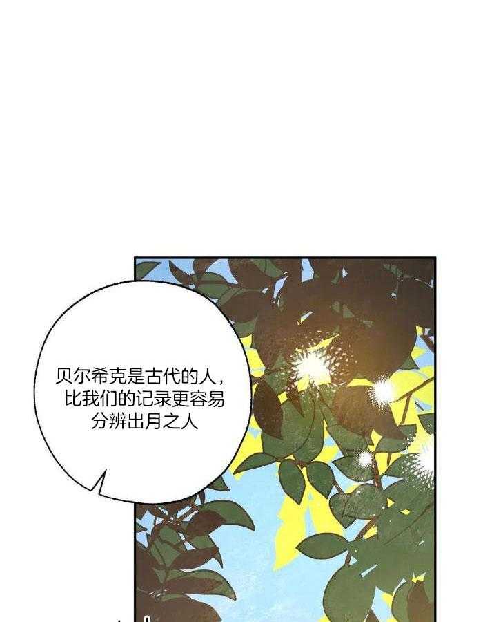 血之诅咒漫画,第100话1图