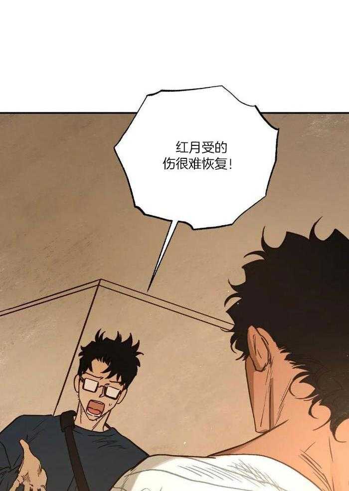 血之诅咒漫画,第101话2图