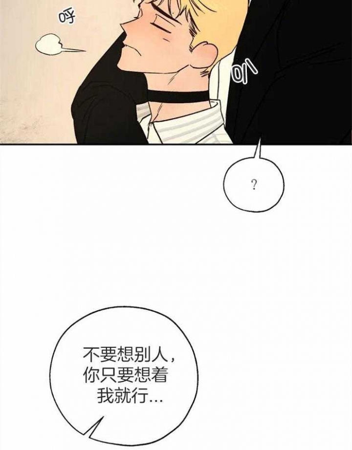 血之诅咒漫画,第82话2图