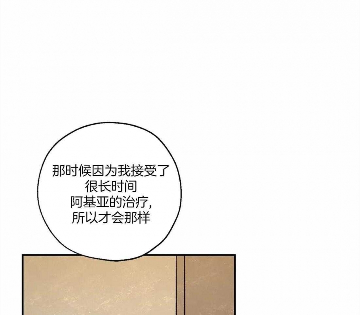 血之诅咒漫画,第68话1图