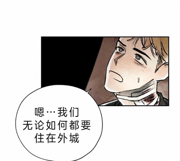 血之诅咒漫画,第4话2图