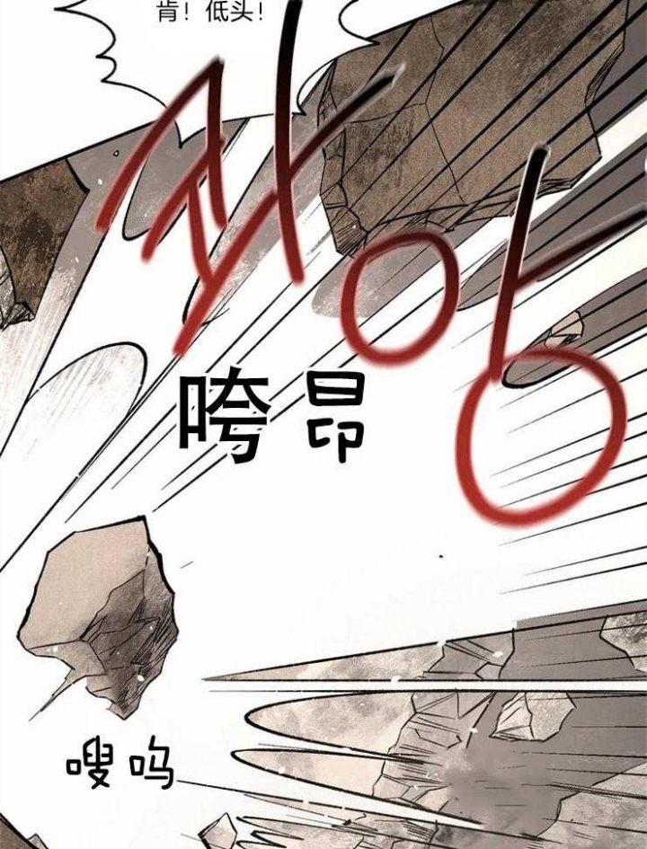 血之诅咒漫画,第86话2图