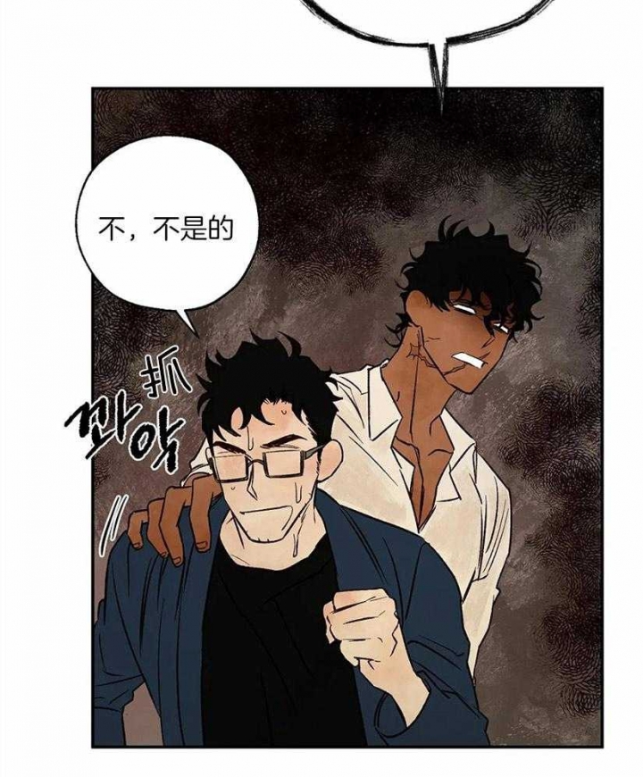 血之诅咒漫画,第53话2图