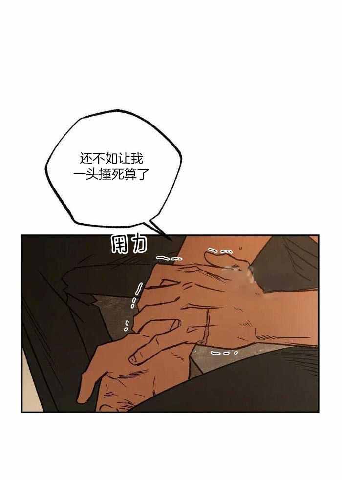 血之诅咒漫画,第101话1图