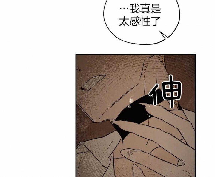 血之诅咒漫画,第37话2图