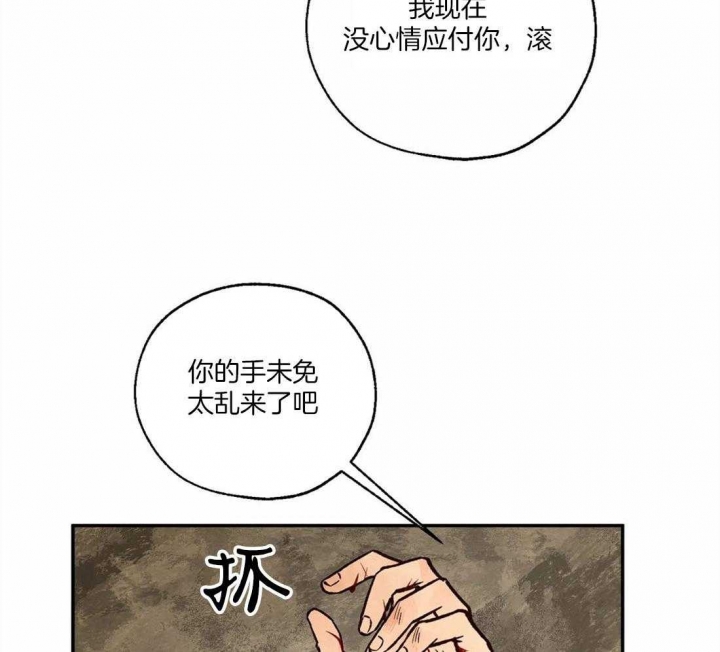 血之诅咒漫画,第71话1图