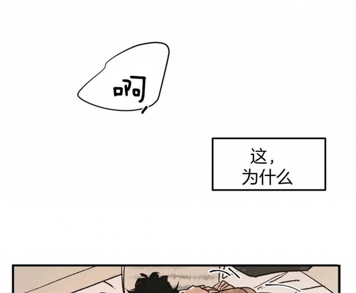 血之诅咒漫画,第14话1图