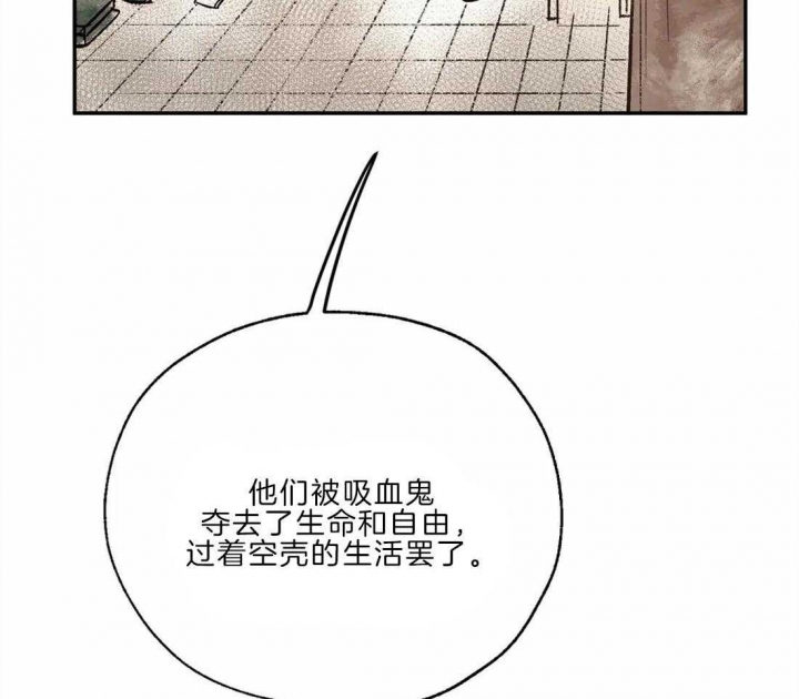 血之诅咒漫画,第24话2图
