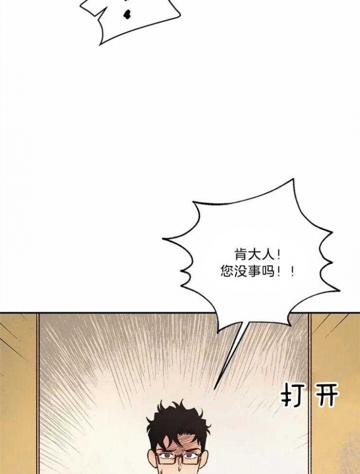 血之诅咒漫画,第85话1图