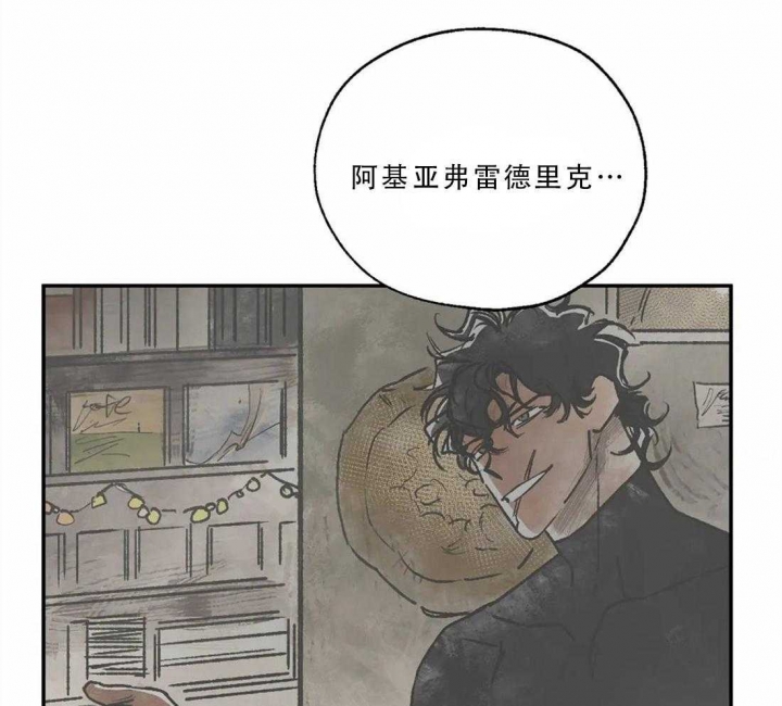血之诅咒漫画,第20话2图