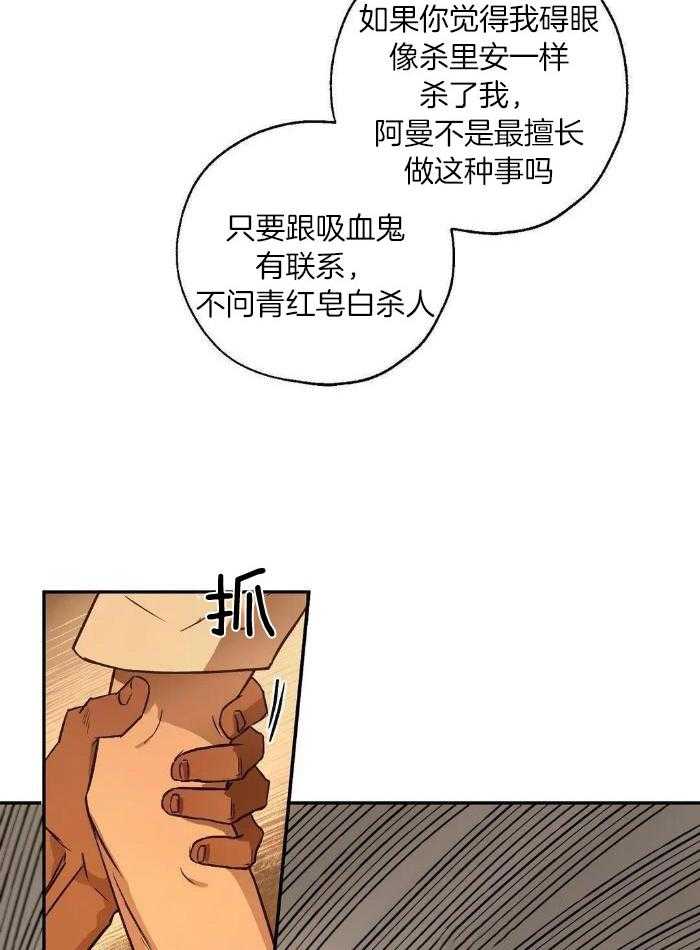 血之诅咒漫画,第96话1图