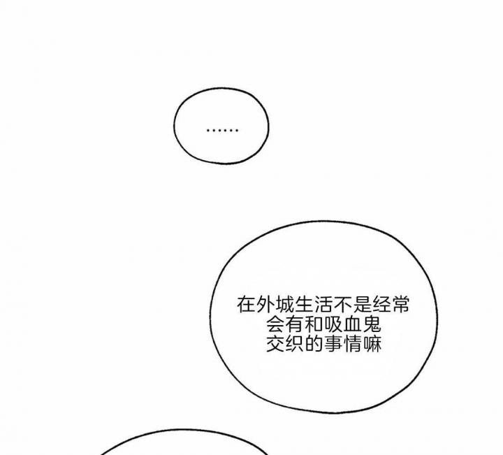 血之诅咒漫画,第32话1图