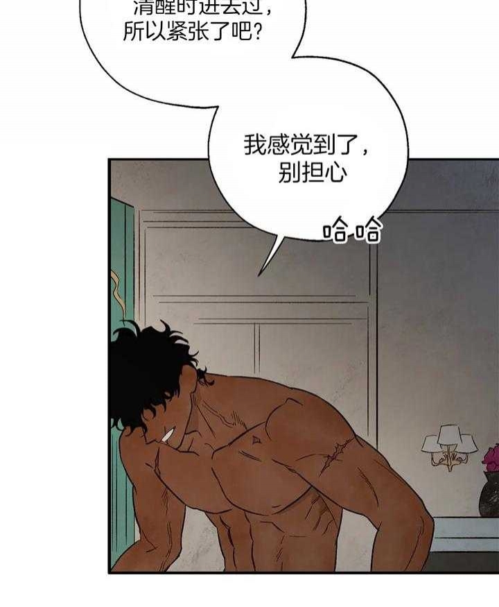 血之诅咒漫画,第44话2图