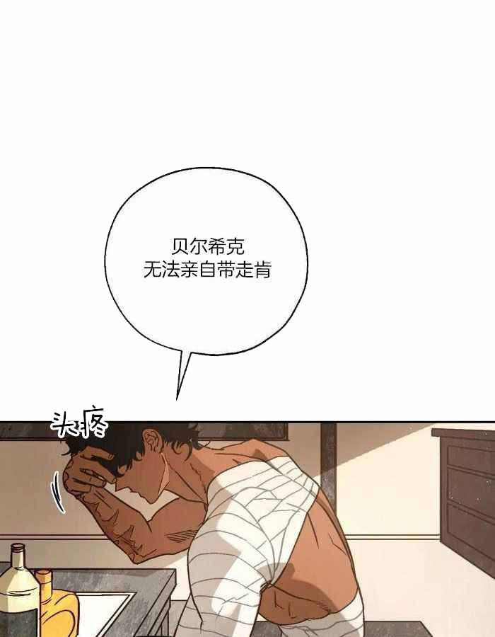 血之诅咒漫画,第100话1图