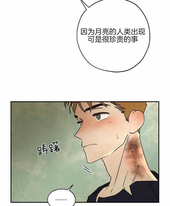 血之诅咒漫画,第53话1图