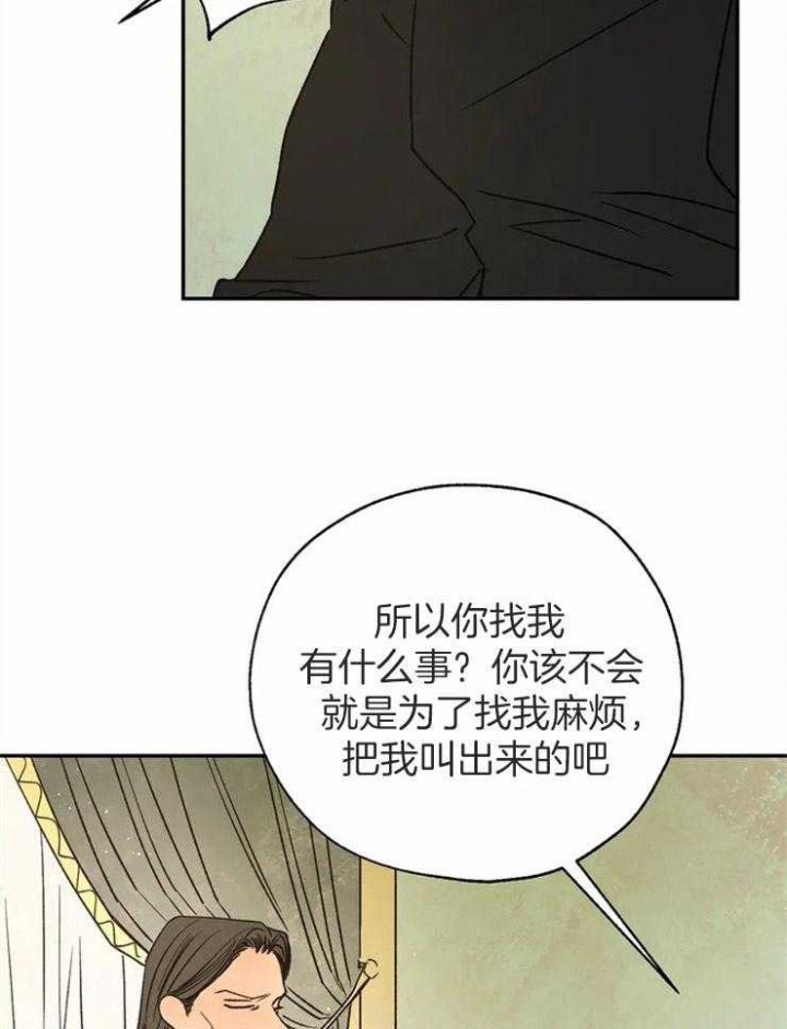 血之诅咒漫画,第80话2图