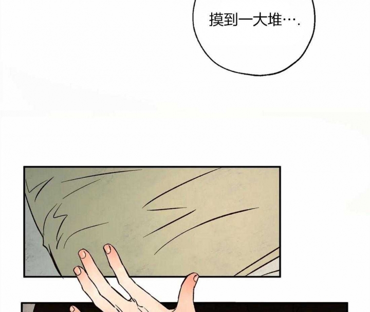 血之诅咒漫画,第49话2图