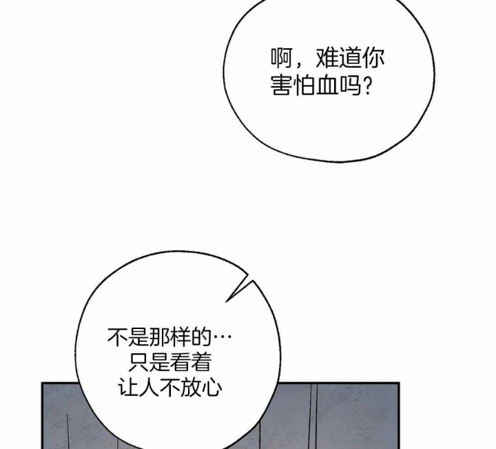 血之诅咒漫画,第39话1图