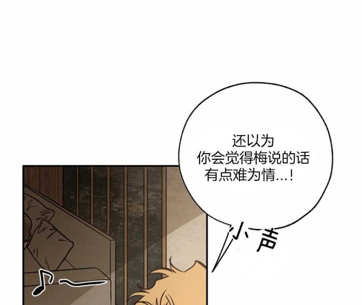 血之诅咒漫画,第60话1图